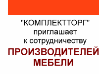Спецпредложение