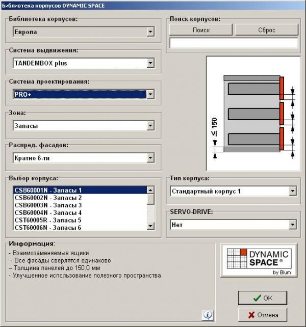 Скачать программу blum dynalog