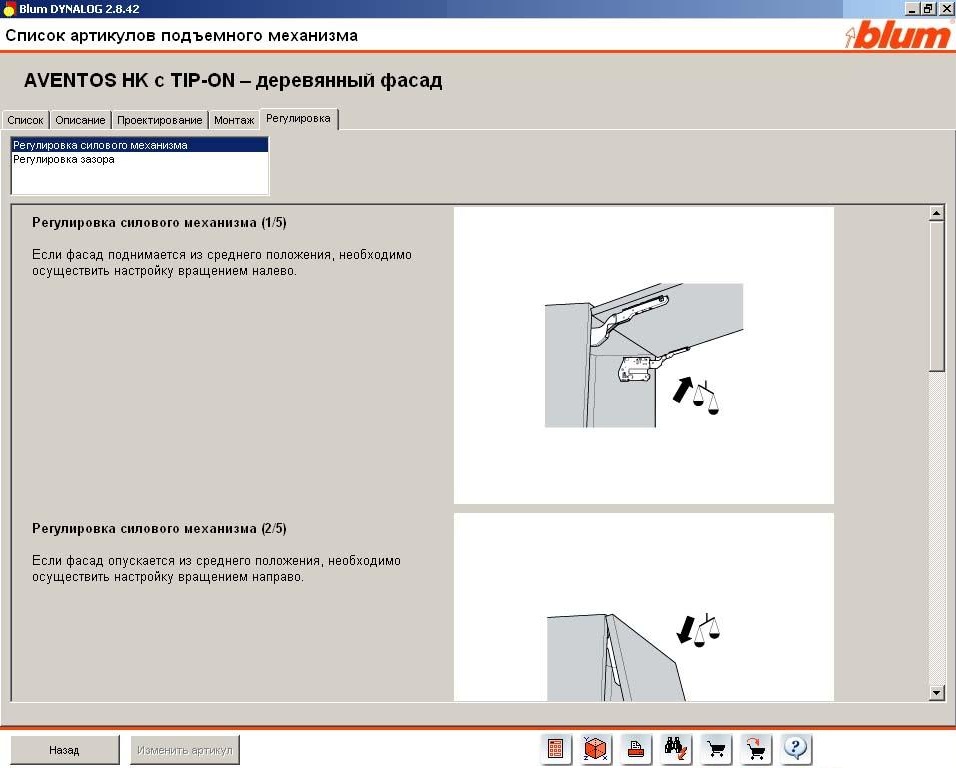 Dynaplan скачать программу