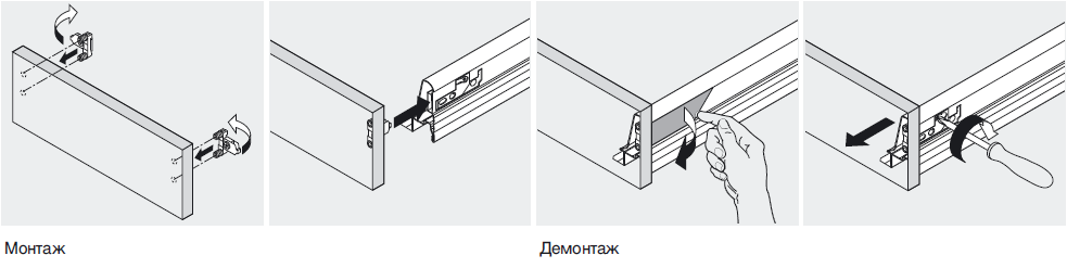 Монтаж/демонтаж фасада ящика Тандембокс