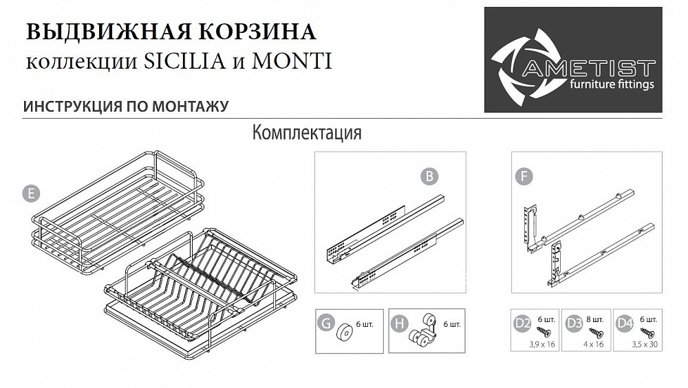 Выдвижная сушка для посуды AFF 450 | Интернет-магазин мебельной ...