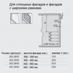 Вертикальный подъёмник АВЕНТОС (AVENTOS) HL 16