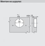 Петли MODUL для дверей холодильников (открывание 94°)