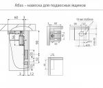 Навески для тяжелых шкафов АТЛАС