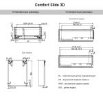 Направляющие COMFORT SLIDE