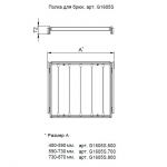 Брючница выдвижная Fitline 1605