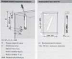 Компактный подъемник AVENTOS HXS 1