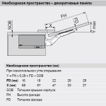 Поворотный подъёмник АВЕНТОС (AVENTOS) HK top K29