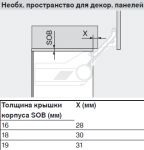 Вертикальный подъёмник АВЕНТОС (AVENTOS) HL 3