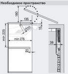 Откидной подъемник АВЕНТОС (AVENTOS) HS 4