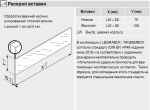 внутренний LEGRABOX C (270 мм.) со вставкой с BLUMOTION