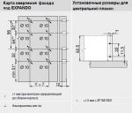 Выдвижной ящик LEGRABOX C под мойку (450 мм.) с планкой