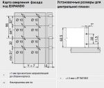 Выдвижной ящик LEGRABOX C под мойку (500 мм.) с планкой