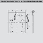 Ручка для внутреннего ящика LEGRABOX / MERIVOBOX 