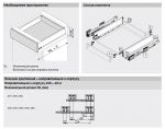 MERIVOBOX M с доводчиком BLUMOTION (600 мм)