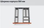 ORGA-LINE в корпус шириной 500мм