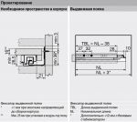 Боковой стабилизатор для MOVENTO 