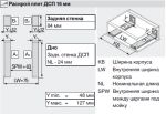 TANDEMBOX M под мойку (500 мм.) ТМ2