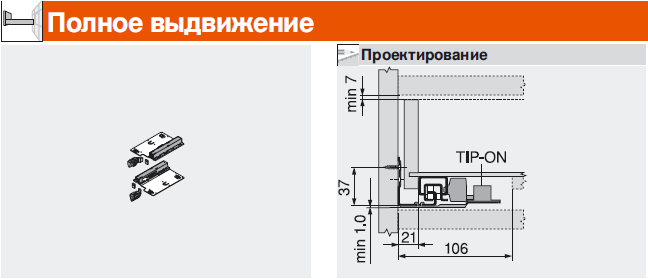 Mehanizm Tip On Dlya Tandem Tandem Dlya Otkryvaniya Yashikov Bez Ruchek Ot Nazhatiya Mebelnaya Furnitura Blum
