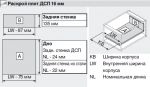 внутренний TANDEMBOX М с доводчиком BLUMOTION (450 мм) с 1 релингом