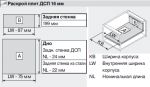 TANDEMBOX М под стеклянный BOXSIDE (270мм) ТХ32
