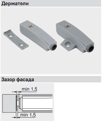 TIP-ON для подъемника AVENTOS HK и HK-S | Мебельная фурнитура BLUM