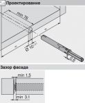 TIP-ON для подъемника AVENTOS HK и HK-S