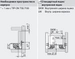 TANDEM без доводчика частичного выдвижения