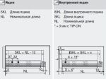 TANDEM plus без доводчика полного выдвижения