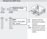  TANDEMBOX M с BOXSIDE под мойку (500 мм.)