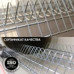 Двухуровневая сушка для посуды Стандарт-3, хром