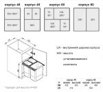 Система мусорных ведер JC 60