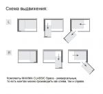 Угловой выдвижной механизм MAXIMA CLASSIC Space