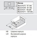 Держатель передней панели внутреннего ящика МЕТАБОКС