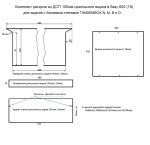 Цокольный ящик Тандембокс с BOXSIDE под цоколь 100 мм. (500 мм.) ТК5