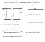 Цокольный ящик Тандембокс M под цоколь 135 мм. (500 мм.)