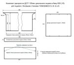 Цокольный ящик Тандембокс с BOXSIDE под цоколь 135 мм. (500 мм.) ТК6