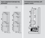 LEGRABOX C с доводчиком BLUMOTION (500 мм)