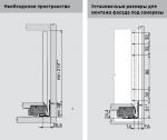 LEGRABOX F с открыв. от нажатия TIP-ON + BLUMOTION (600 мм)