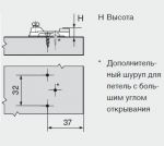 планка под петлю для дверей холодильников