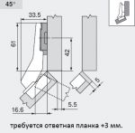 Петля MODUL угловая, под 45°(открывание 107°)