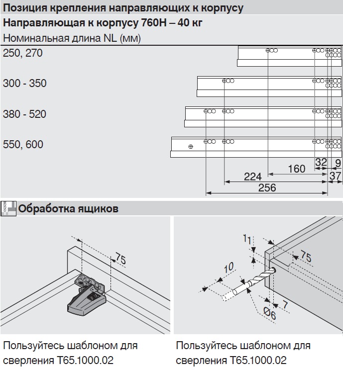 Блюм тандем схема установки