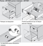 внутренний Tandembox M antaro с доводчиком (270 мм.)