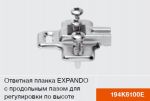 Петли MODUL для дверей холодильников (открывание 94°)