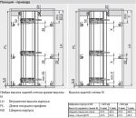 Привод ST10