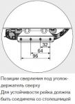 Уголок-держатель верхний, с адаптером SТ20