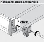 Направляющая для рычага ST15