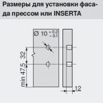 Крепление фасада INSERTA для ящиков TANDEMBOX