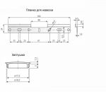 Навески для шкафов Traser-6