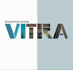 Варианты дизайна VITRA, фотографии, планировка, интерьеры